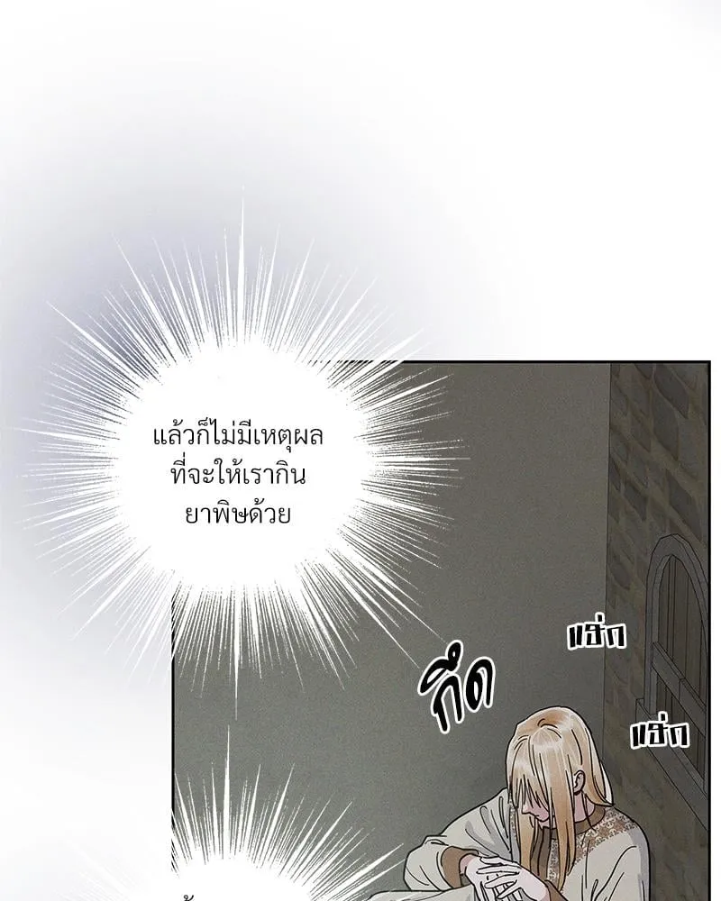 Antidote ตอนที่ 56045 Antidote ตอนที่ 56045