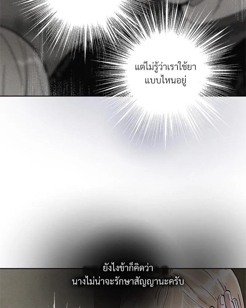 Antidote ตอนที่ 56048 Antidote ตอนที่ 56048