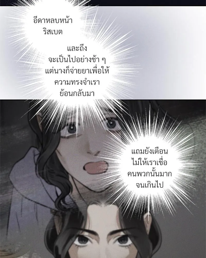 Antidote ตอนที่ 56052 Antidote ตอนที่ 56052