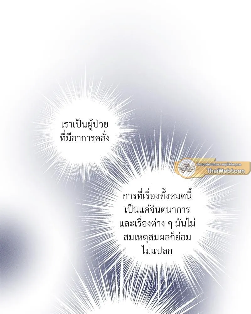 Antidote ตอนที่ 56061 Antidote ตอนที่ 56061