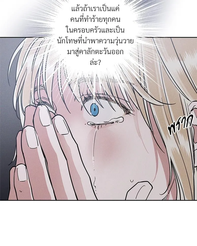 Antidote ตอนที่ 56062 Antidote ตอนที่ 56062