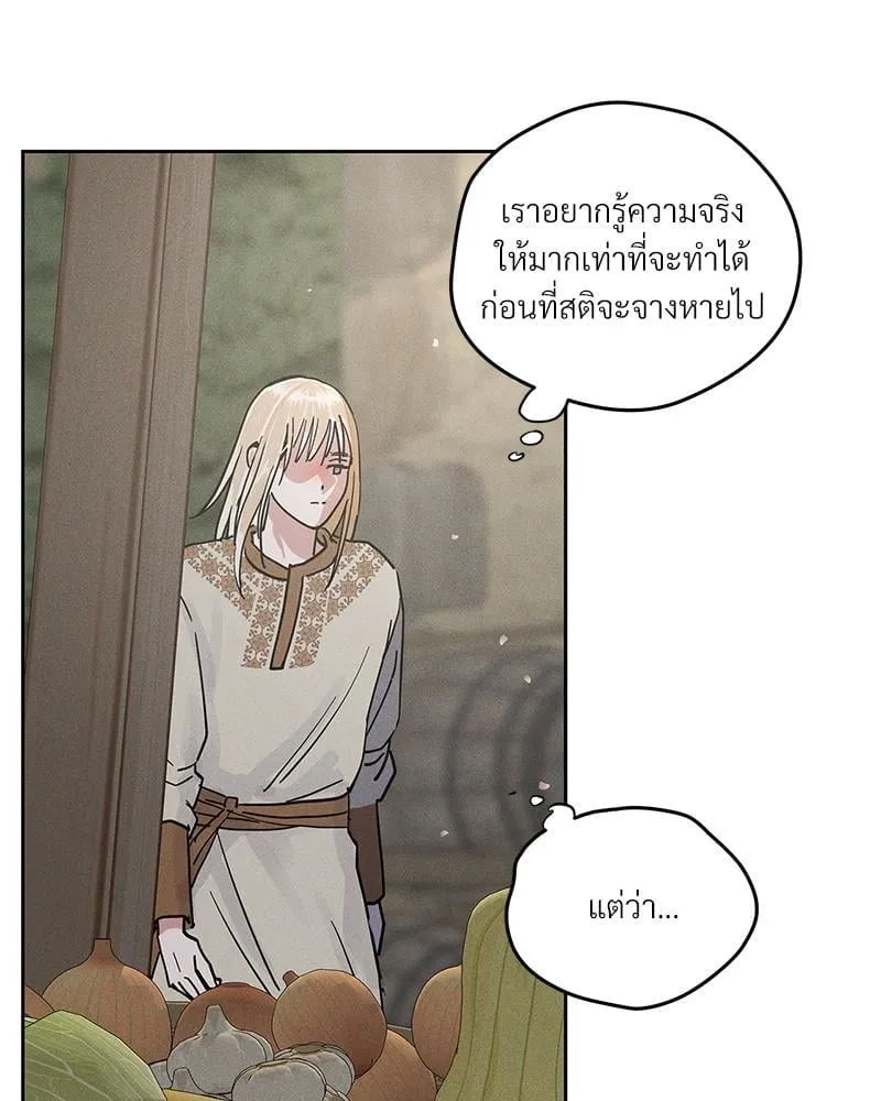 Antidote ตอนที่ 56066 Antidote ตอนที่ 56066