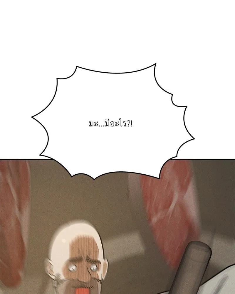 Antidote ตอนที่ 56075 Antidote ตอนที่ 56075