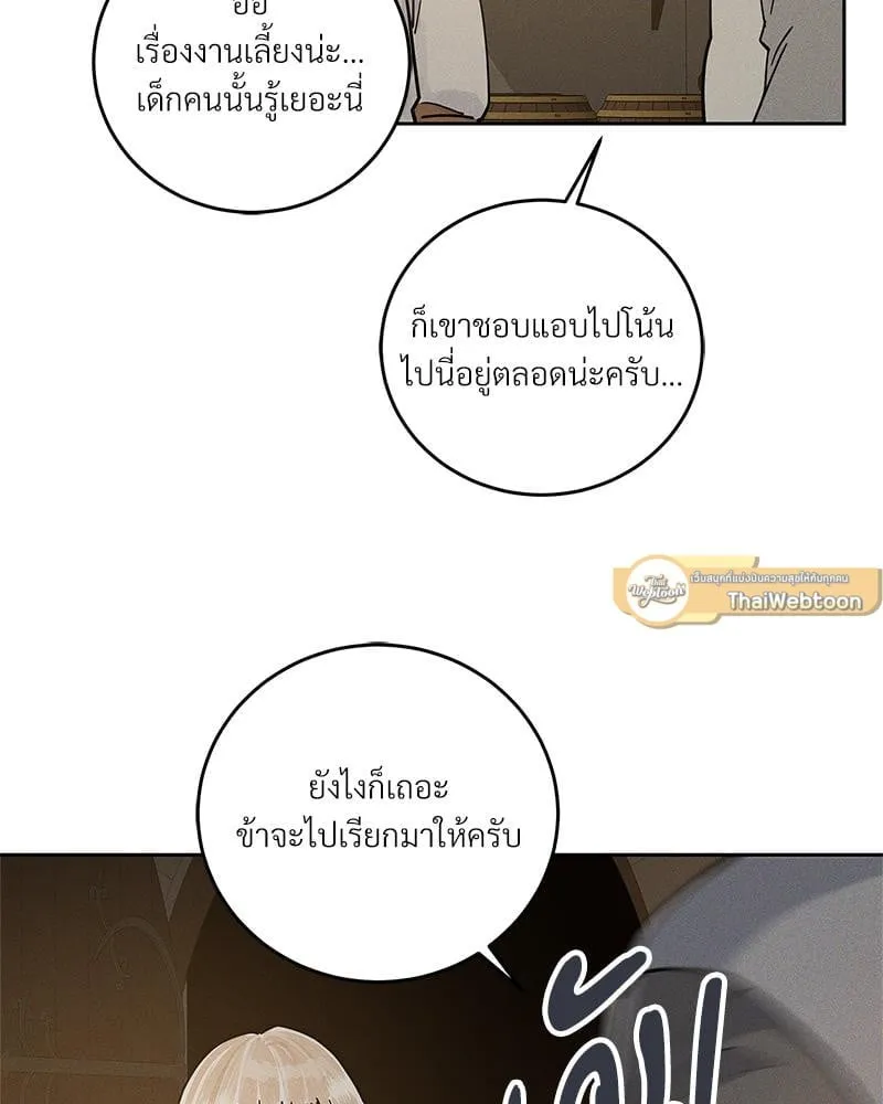 Antidote ตอนที่ 56080 Antidote ตอนที่ 56080