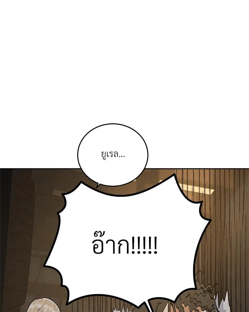 Antidote ตอนที่ 56091 Antidote ตอนที่ 56091