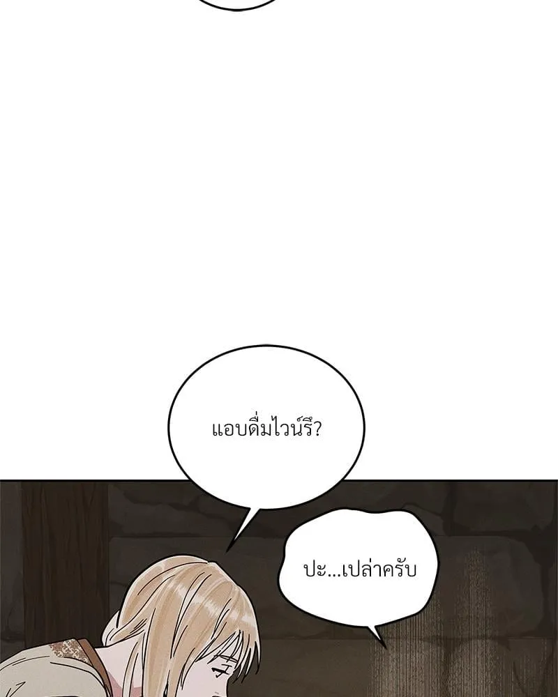 Antidote ตอนที่ 56093 Antidote ตอนที่ 56093