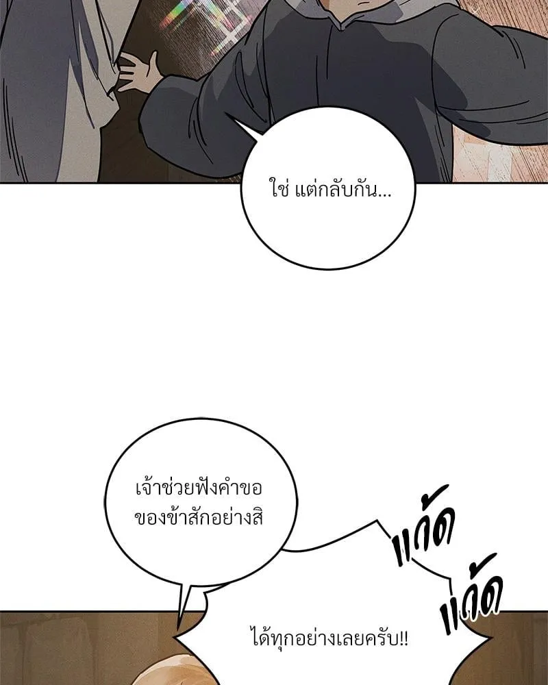 Antidote ตอนที่ 56099 Antidote ตอนที่ 56099