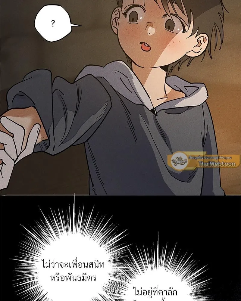 Antidote ตอนที่ 56102 Antidote ตอนที่ 56102