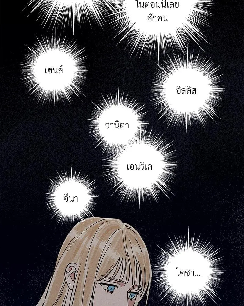 Antidote ตอนที่ 56103 Antidote ตอนที่ 56103