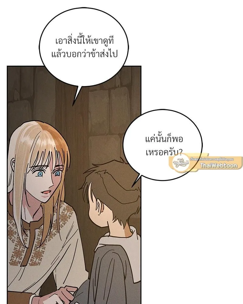 Antidote ตอนที่ 56108 Antidote ตอนที่ 56108