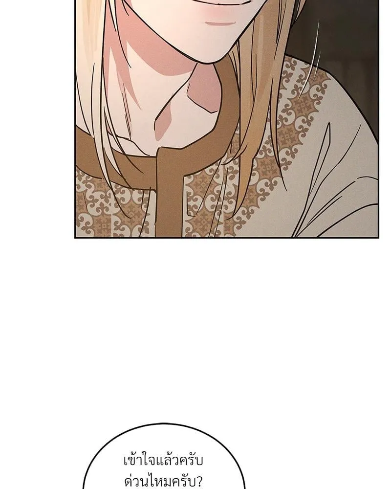 Antidote ตอนที่ 56110 Antidote ตอนที่ 56110