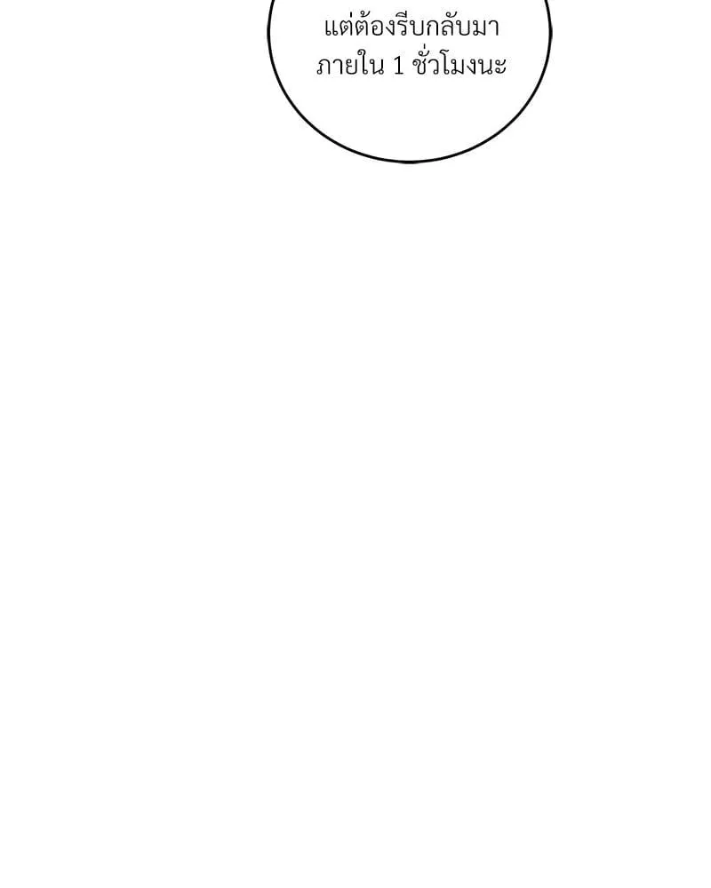 Antidote ตอนที่ 56112 Antidote ตอนที่ 56112