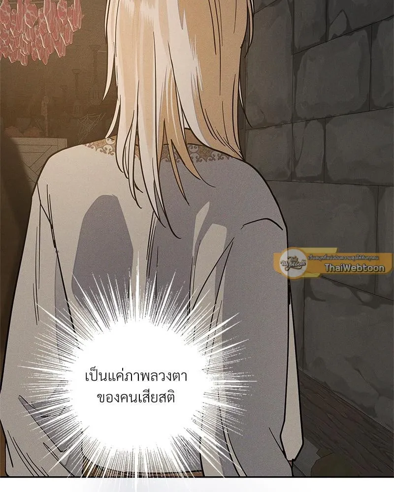 Antidote ตอนที่ 56115 Antidote ตอนที่ 56115