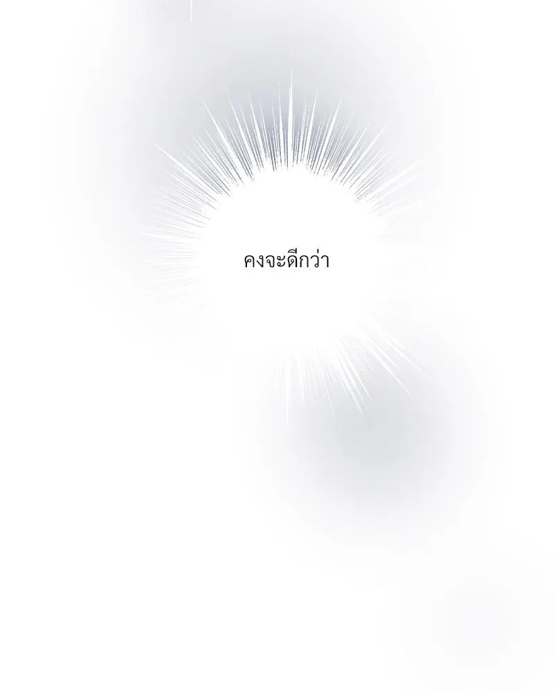 Antidote ตอนที่ 56116 Antidote ตอนที่ 56116