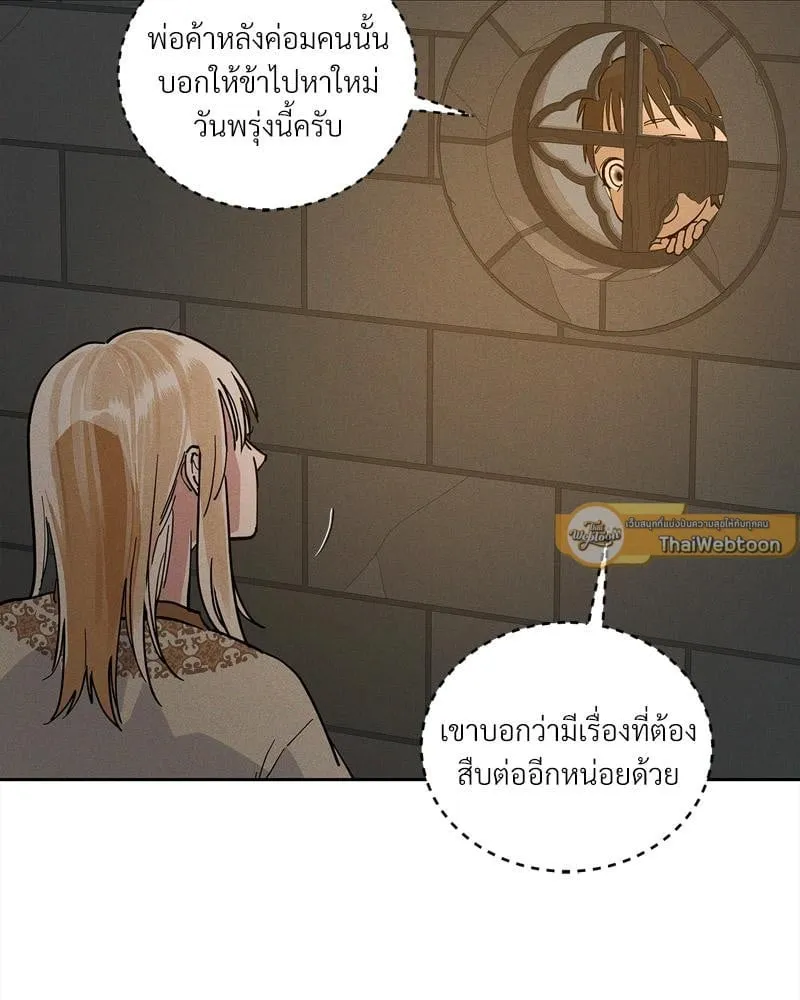 Antidote ตอนที่ 57009