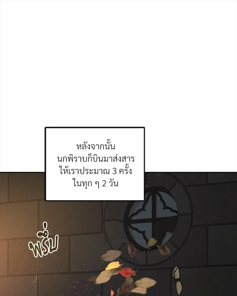 Antidote ตอนที่ 57012
