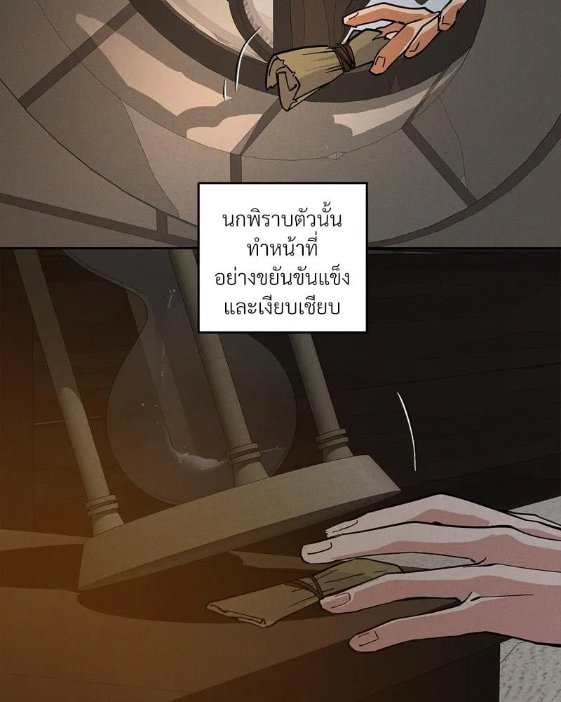 Antidote ตอนที่ 57014