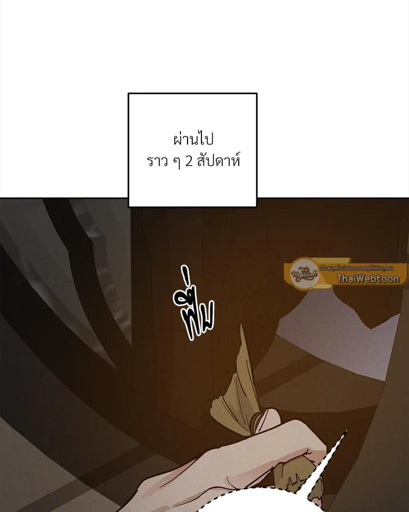 Antidote ตอนที่ 57016