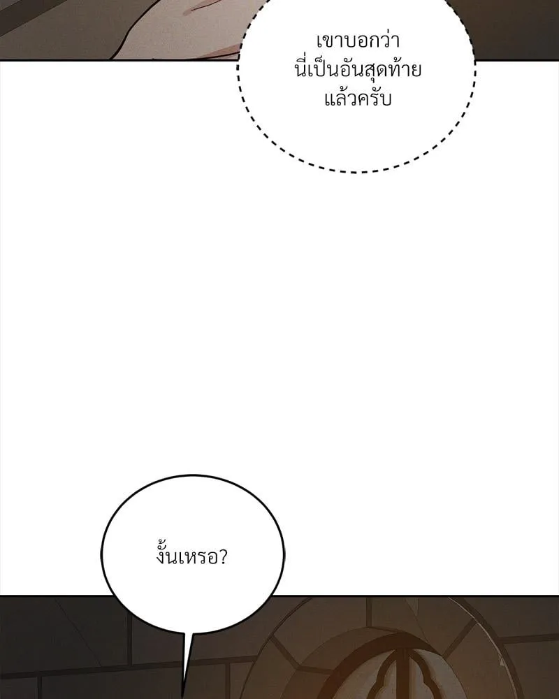 Antidote ตอนที่ 57017