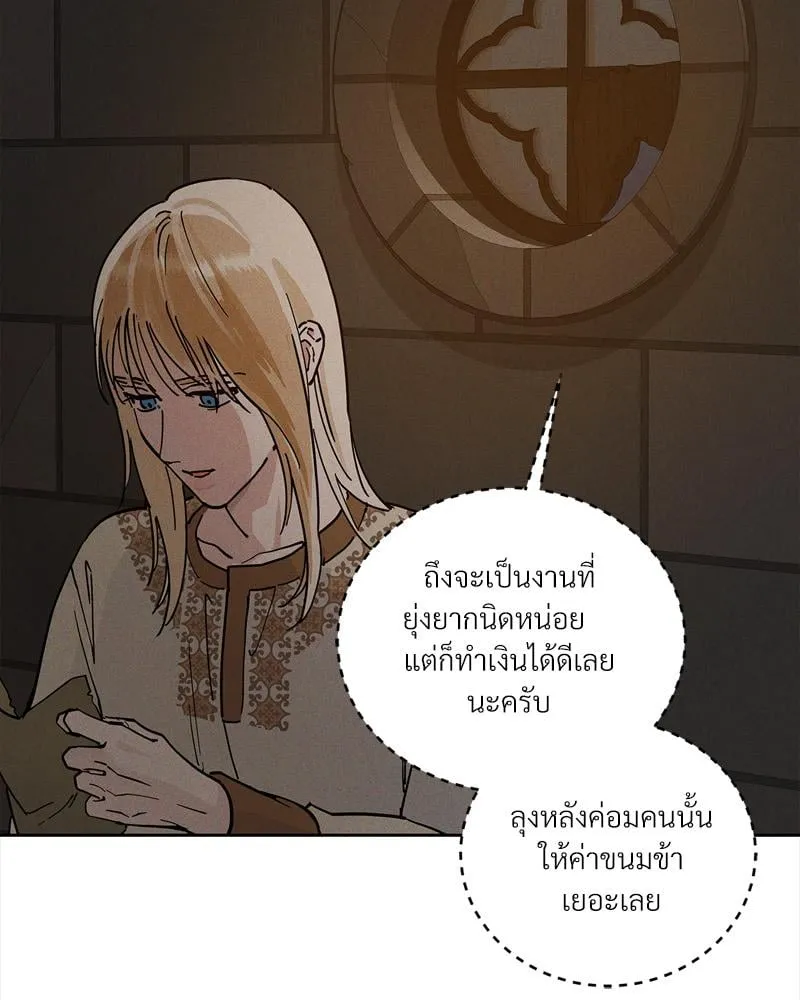 Antidote ตอนที่ 57018