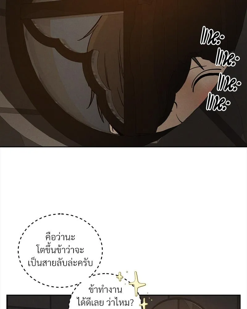 Antidote ตอนที่ 57020