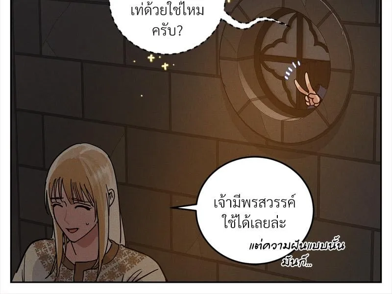 Antidote ตอนที่ 57021