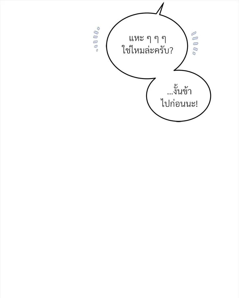 Antidote ตอนที่ 57022