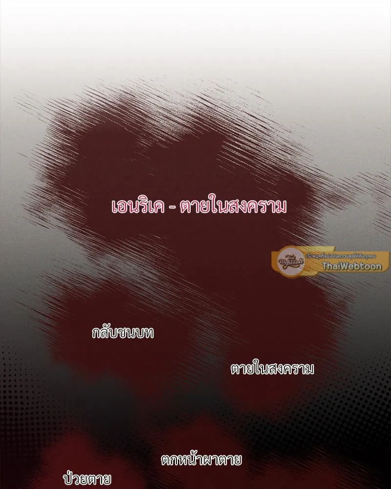 Antidote ตอนที่ 57023