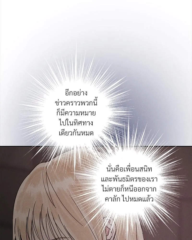 Antidote ตอนที่ 57025