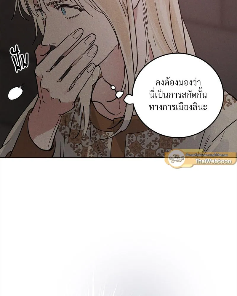 Antidote ตอนที่ 57026