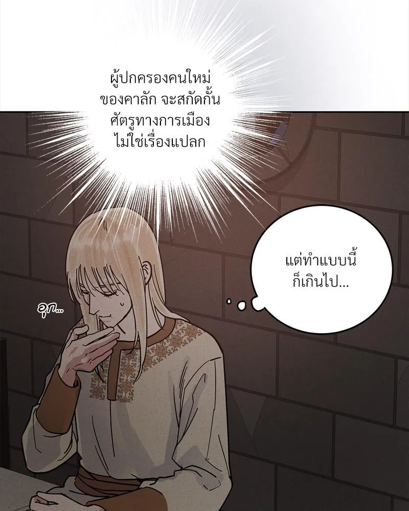 Antidote ตอนที่ 57027