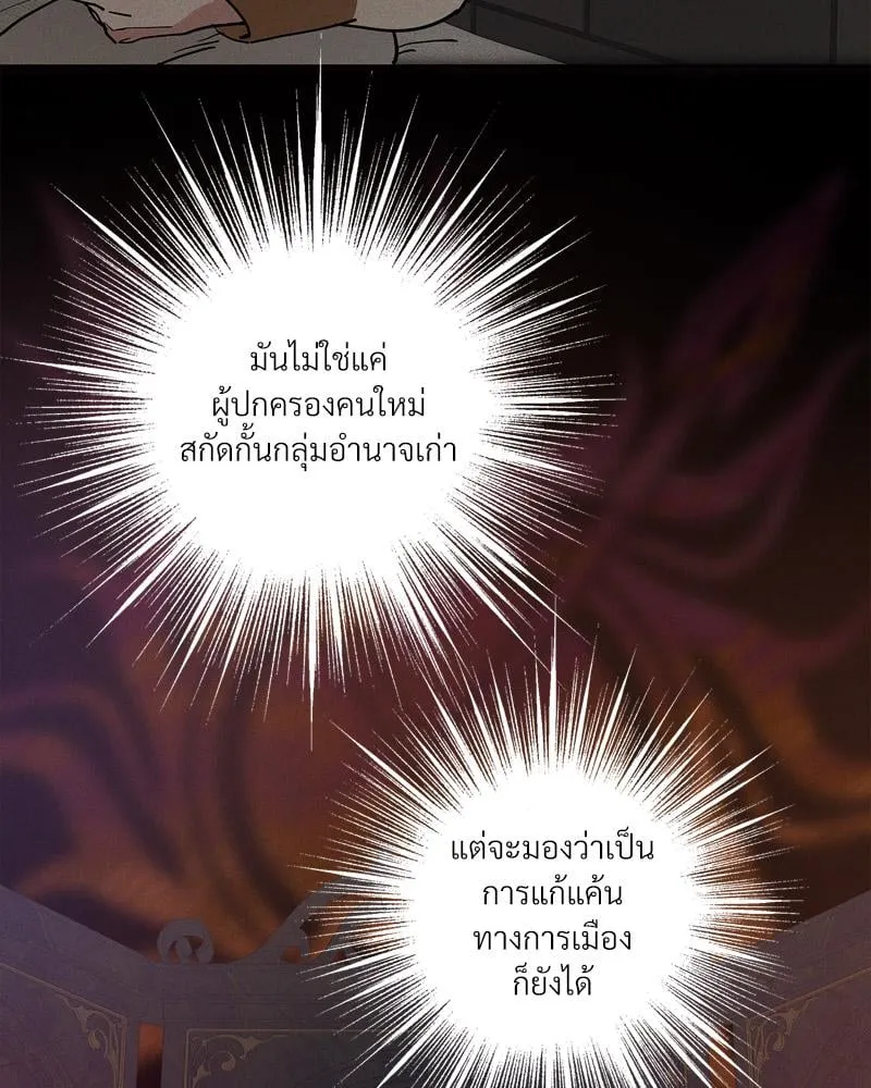 Antidote ตอนที่ 57028