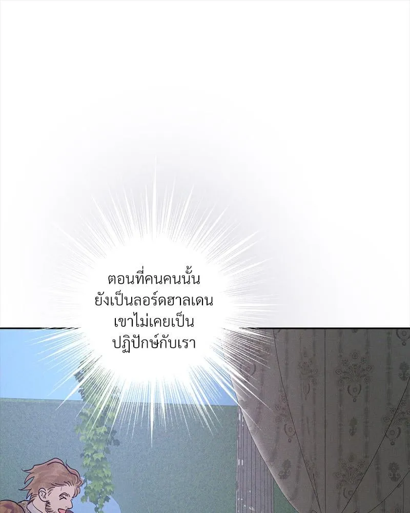 Antidote ตอนที่ 57030