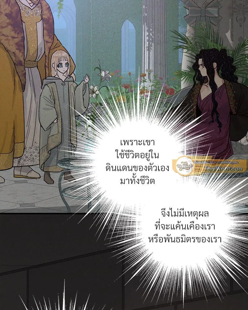 Antidote ตอนที่ 57031