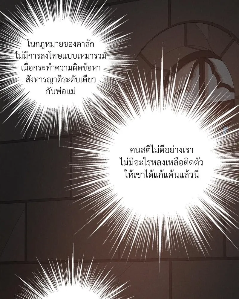 Antidote ตอนที่ 57032