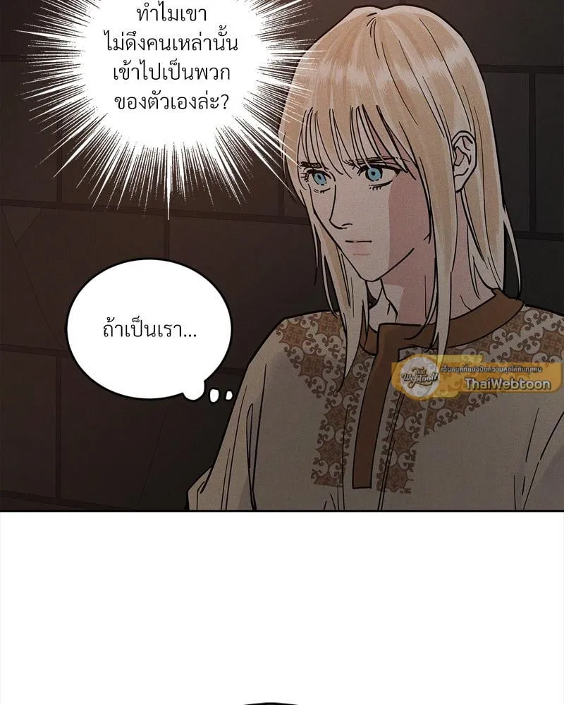 Antidote ตอนที่ 57033