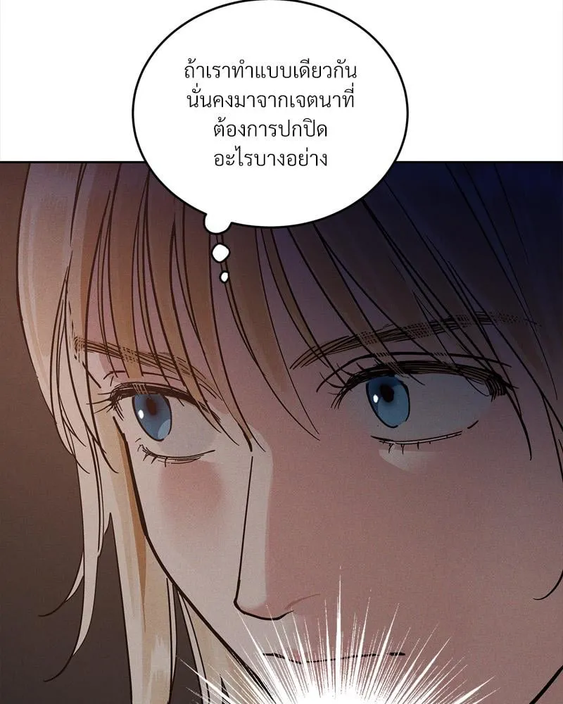 Antidote ตอนที่ 57034