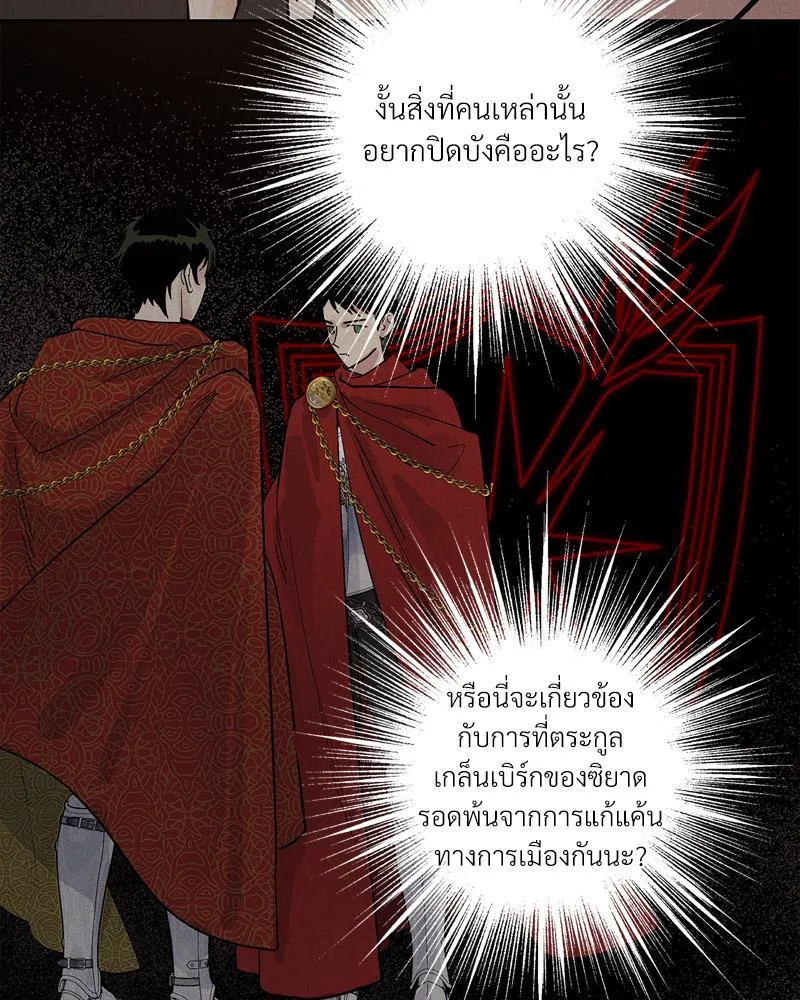 Antidote ตอนที่ 57035
