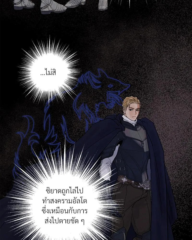 Antidote ตอนที่ 57036