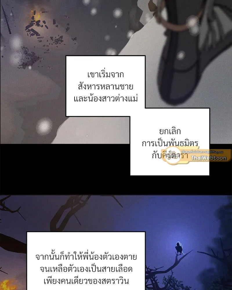 Antidote ตอนที่ 57040