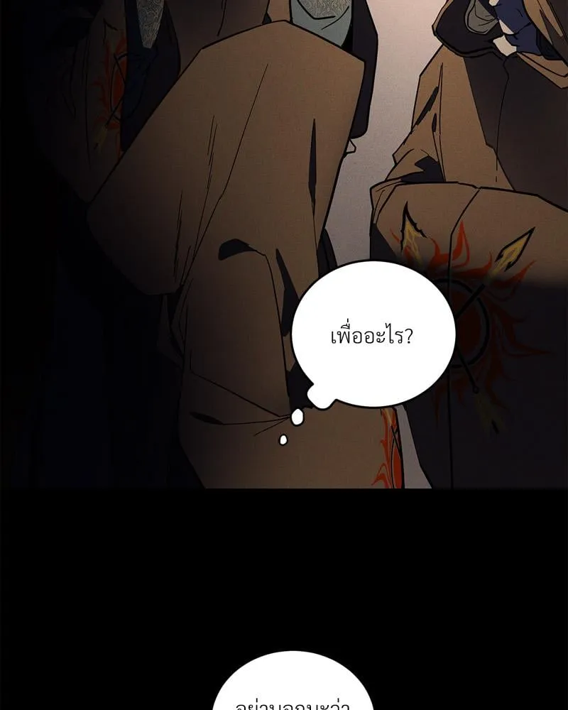 Antidote ตอนที่ 57043