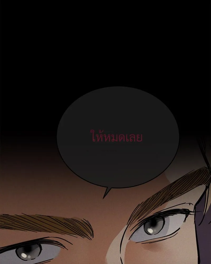 Antidote ตอนที่ 57045