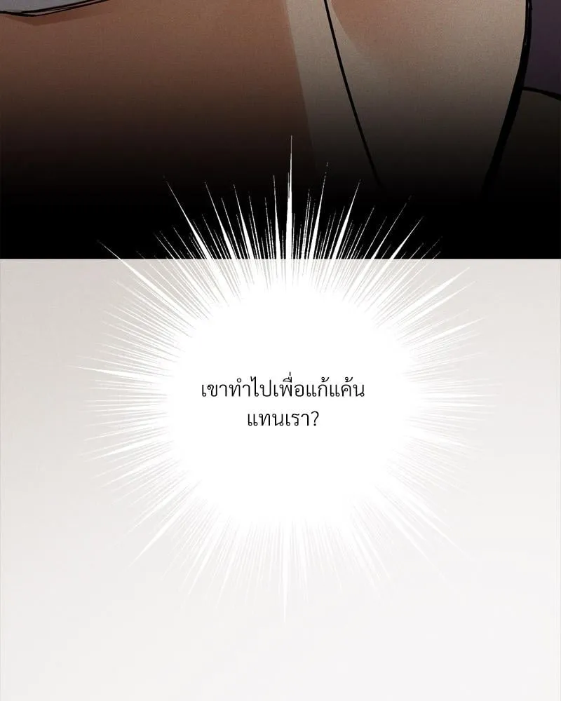 Antidote ตอนที่ 57046