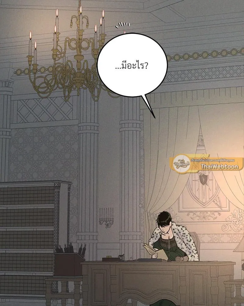 Antidote ตอนที่ 57049