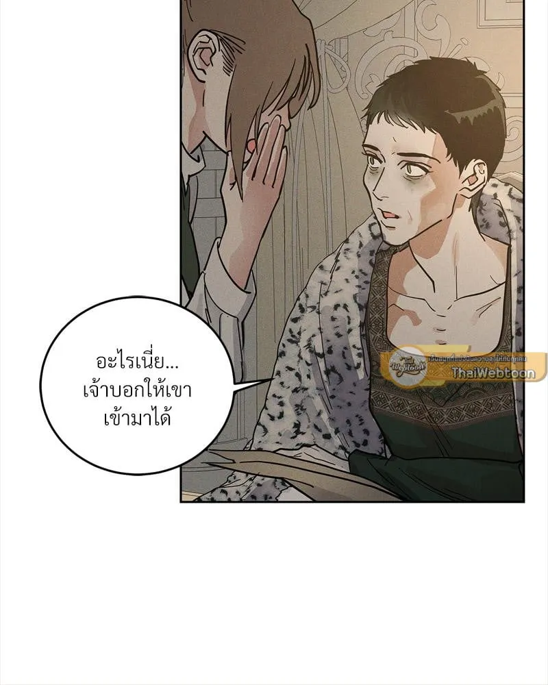 Antidote ตอนที่ 57051