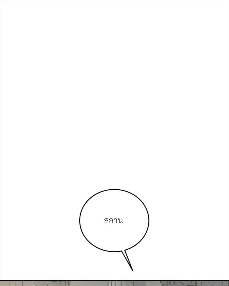 Antidote ตอนที่ 57052