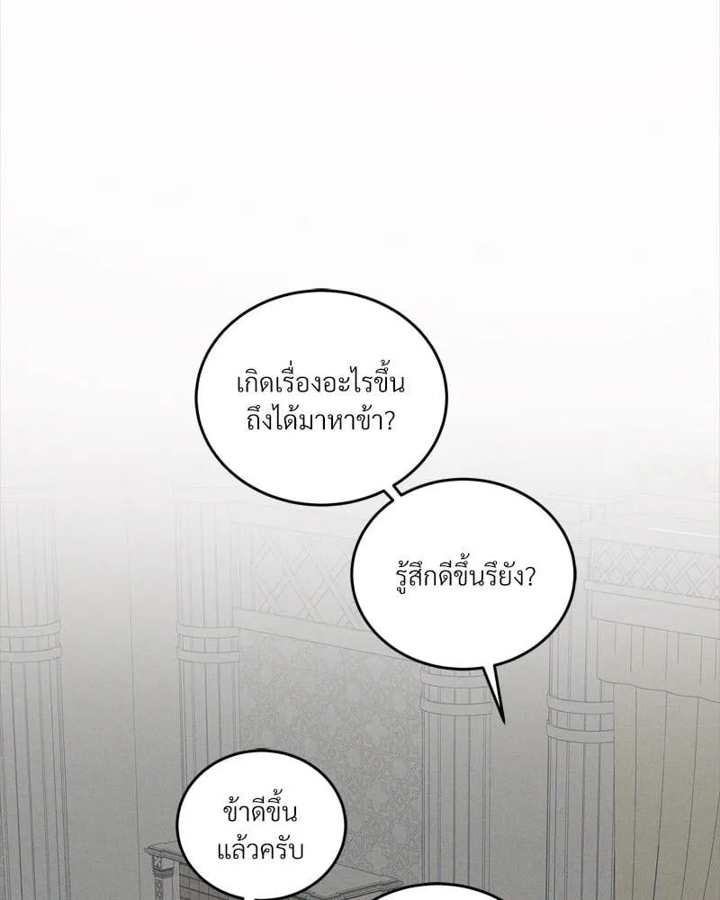 Antidote ตอนที่ 57054