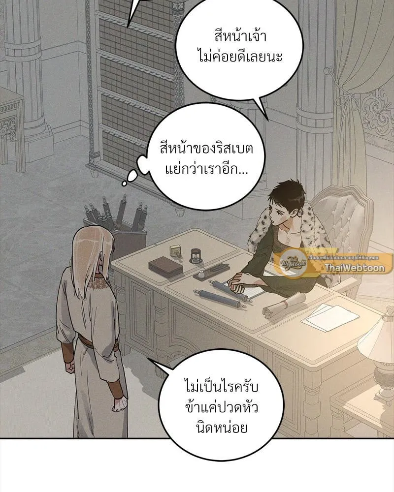 Antidote ตอนที่ 57055