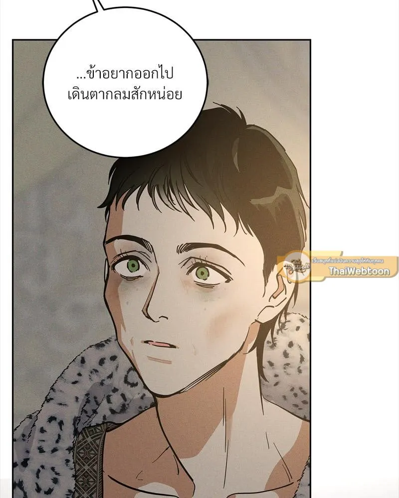 Antidote ตอนที่ 57058