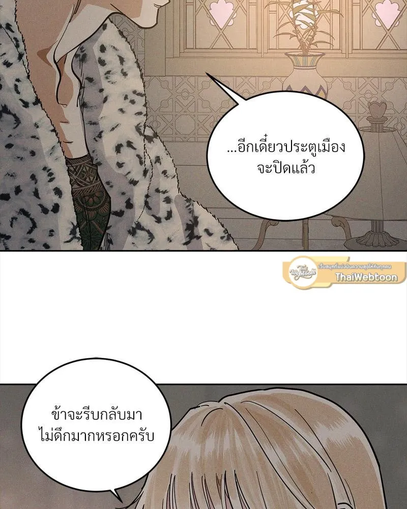 Antidote ตอนที่ 57060